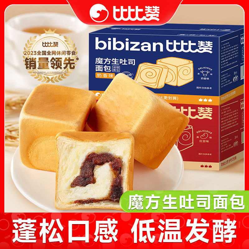 比比赞魔方生吐司红豆手撕面包整箱蛋糕健康零食小吃休闲早餐食品图片