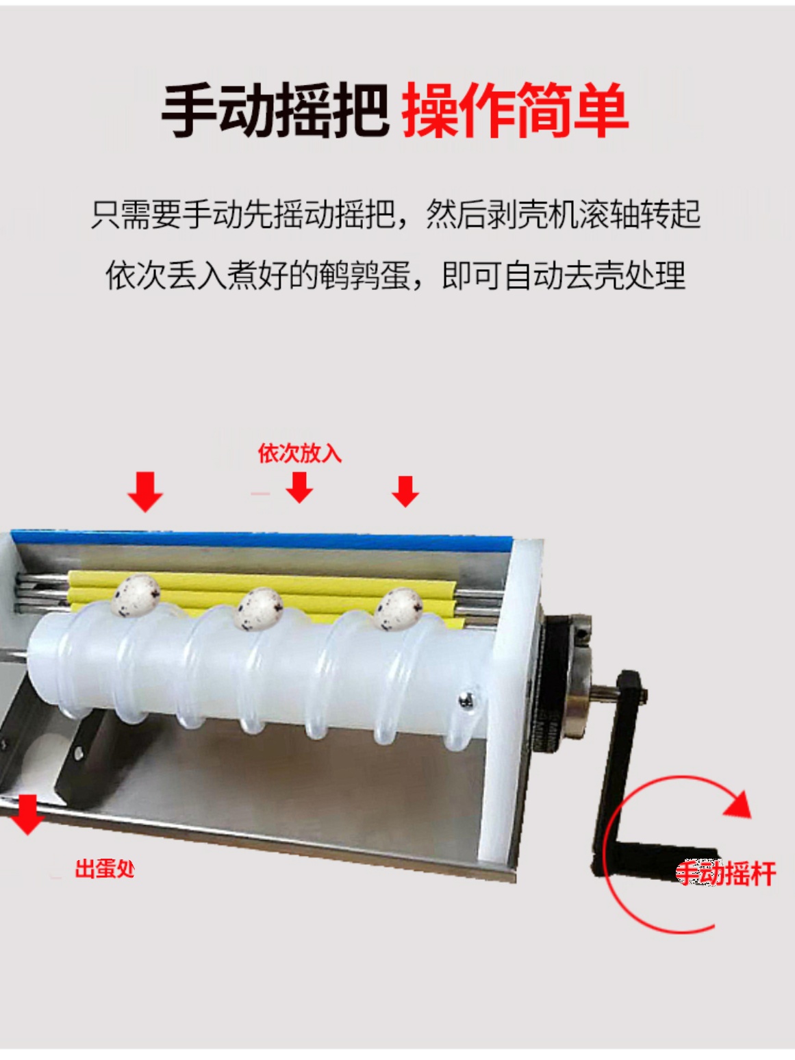 剥鹌鹑蛋神器鹌鹑蛋剥壳机自动脱壳剥蛋机扒皮脱皮机小型商用