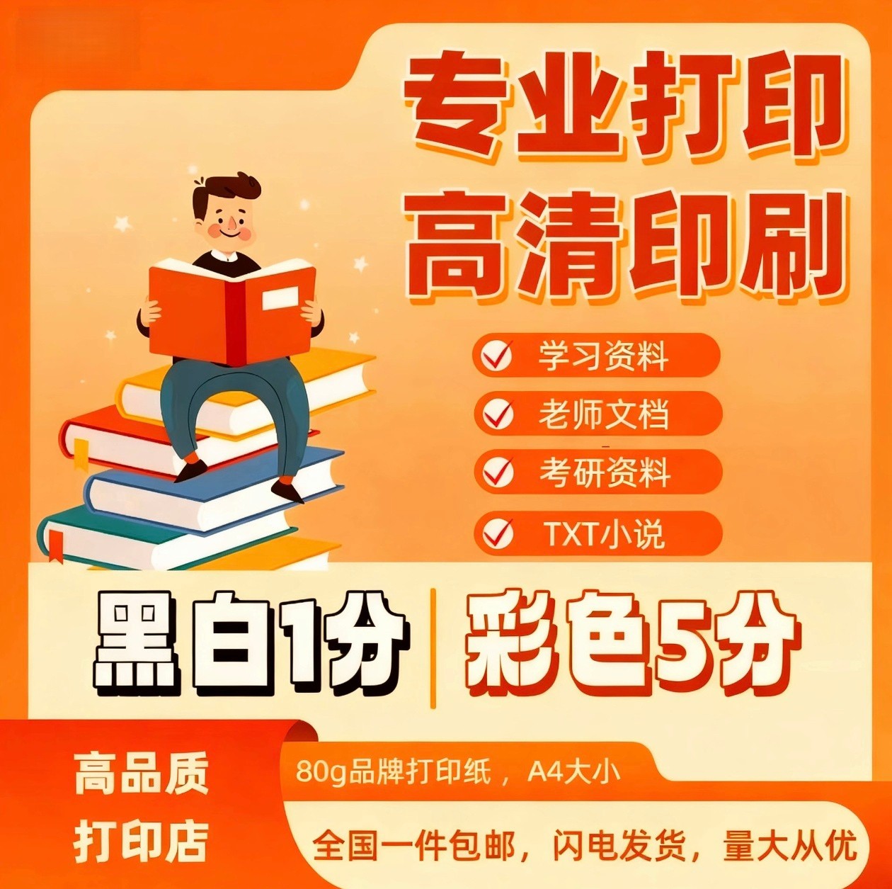 打印资料文档学习资料教辅培训资3D打印/定制