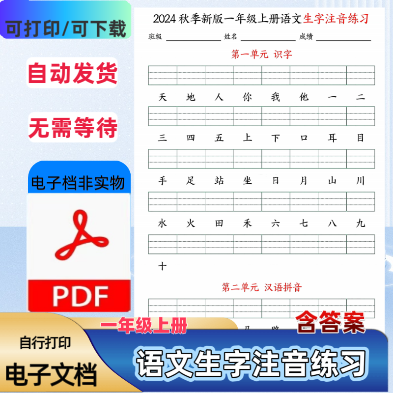 小学一年级下册语文看图写话期末押题30篇含范文冲刺PDF电子档