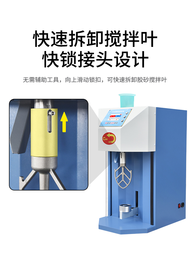 JJ-20H水泥胶砂搅拌机新标准净浆胶砂搅拌机ZS-20H振实台磁吸锅-封面