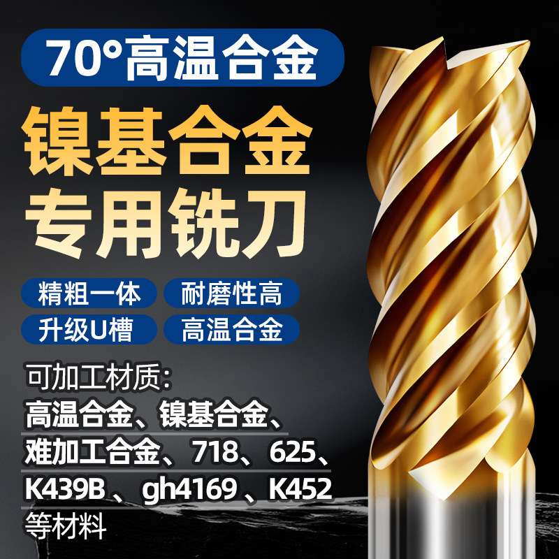 高温合金镍基铣刀专用加工耐磨高效5刃u槽过中心不等分加长钨钢,五金/工具,立铣刀,淘宝优惠券,粉丝福利购,淘宝优惠卷