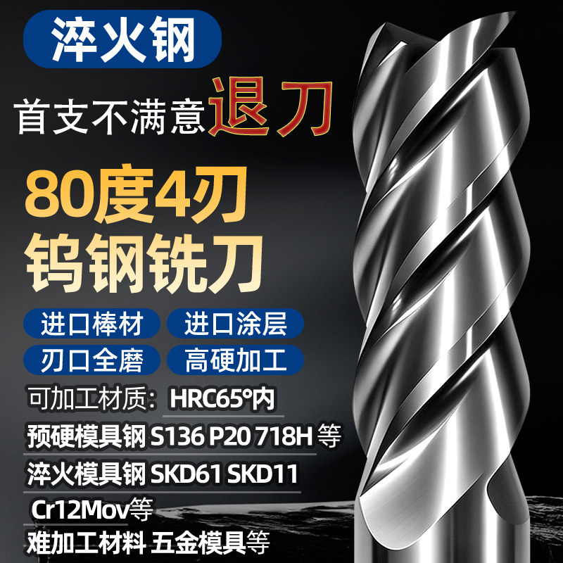OSG涂层hrc65°材料可加工铣刀图片