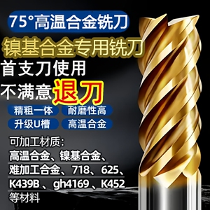 高温合金镍基铣刀专用加工耐磨高效5刃u槽过中心不等分加长钨钢