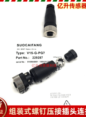 插头V1-G-BK V17 V15-G-PG9 V15SL-G-BK DUO-PG11 GV4A V15-G-PG7