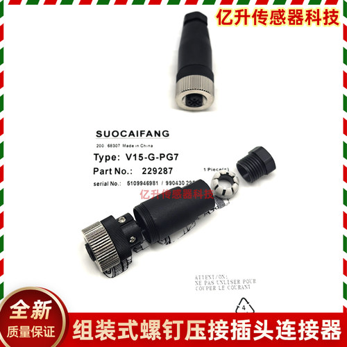 倍加福连接器航空插头接线端子