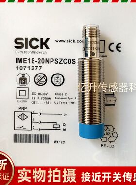 IME18-20NPSZC0S/K 20NPOZC0S-12-20NNSZC0S-NPSZW2S金属检测开关