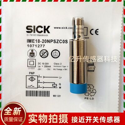 IME18-20NPSZC0S/K 20NPOZC0S-12-20NNSZC0S-NPSZW2S金属检测开关