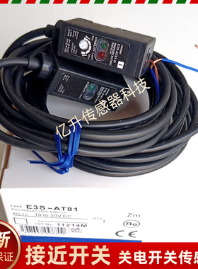 光电开关E3S-AD12 E3S-AT11 T21 T31 T41 T16 T36 T61 T81 T71 91