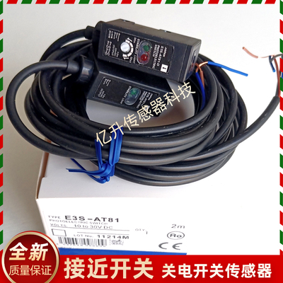光电开关E3S-AD12 E3S-AT11 T21 T31 T41 T16 T36 T61 T81 T71 91