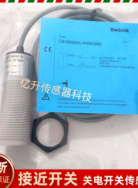 养殖料线电容式传感器CB-M3020U-P25U2 PXM25R2 PXM15R2接近开关