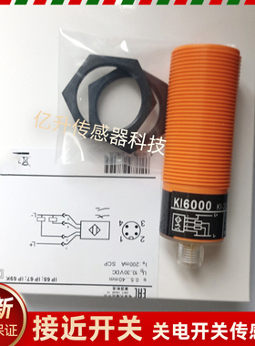 电容式接近开关KI6000 KI0054 KI0040 KI0063 KI0058 KI0064全新