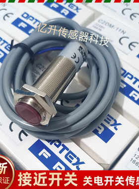 传感器C2DM-40N/40P/80N/80P/11N/11P C2DM-S80P/S80N C2DM-DU40N