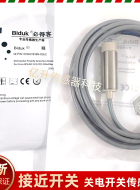 必得客传感器开 I1CF-M3015P-O3U2 I1CN-M1816N M3025N-O3S2 O3U2
