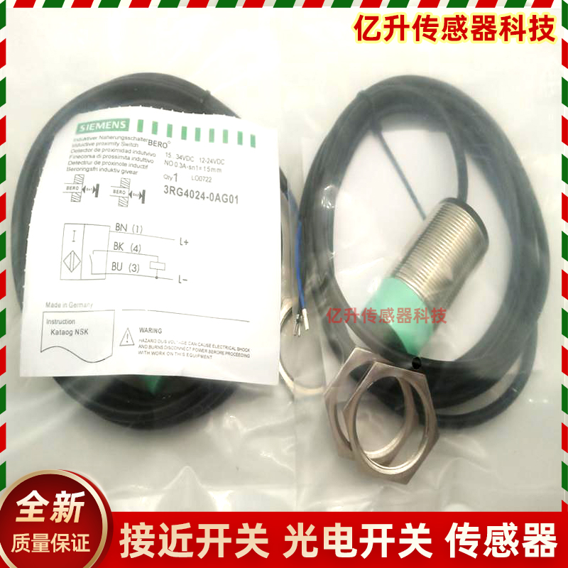 西门子接近开关传感器电感式