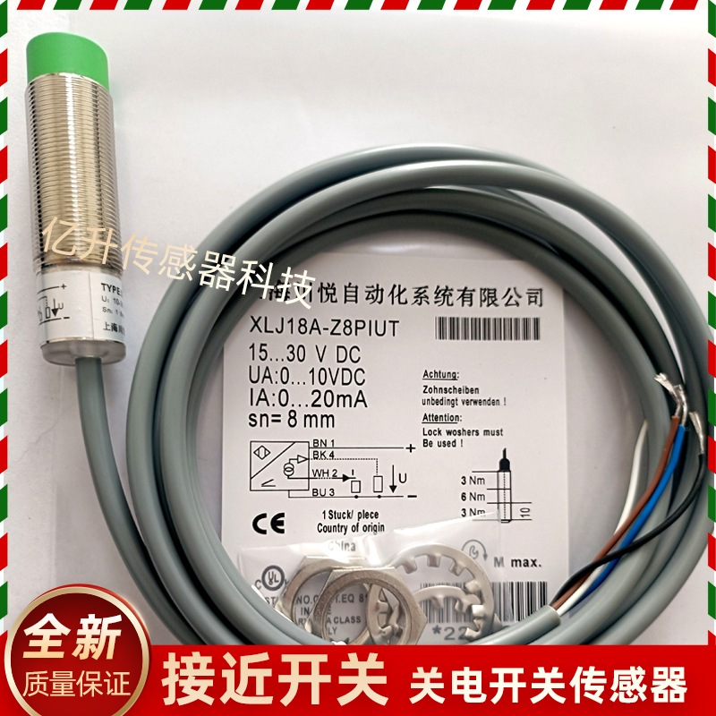 川悦接近开关XLJ18A-Z5PIUG -Z8PIU XLJ18A-Z8PIUT A-Z5PIU传感器