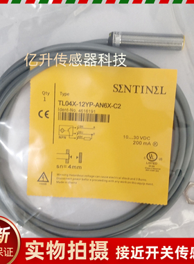 森特奈TL10X-18YP-SC/TL15X-30YP-AP6/EL04X-12YP-AN6-C2/05X/20X