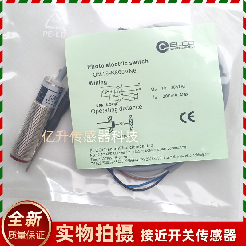 ELCO宜科光电开关全新品OM18-K800VN6-K800VP6-K550VP6Q-K600VN6