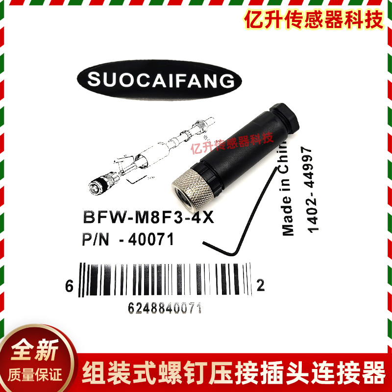 banner连接器邦纳航空插头接线端