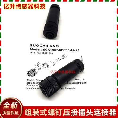 西门子连接器Profibus航空插头端