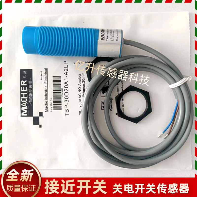 马赫电感式传感器 TBP-30D20A1-A2LP感应器实物拍摄质量保证一年