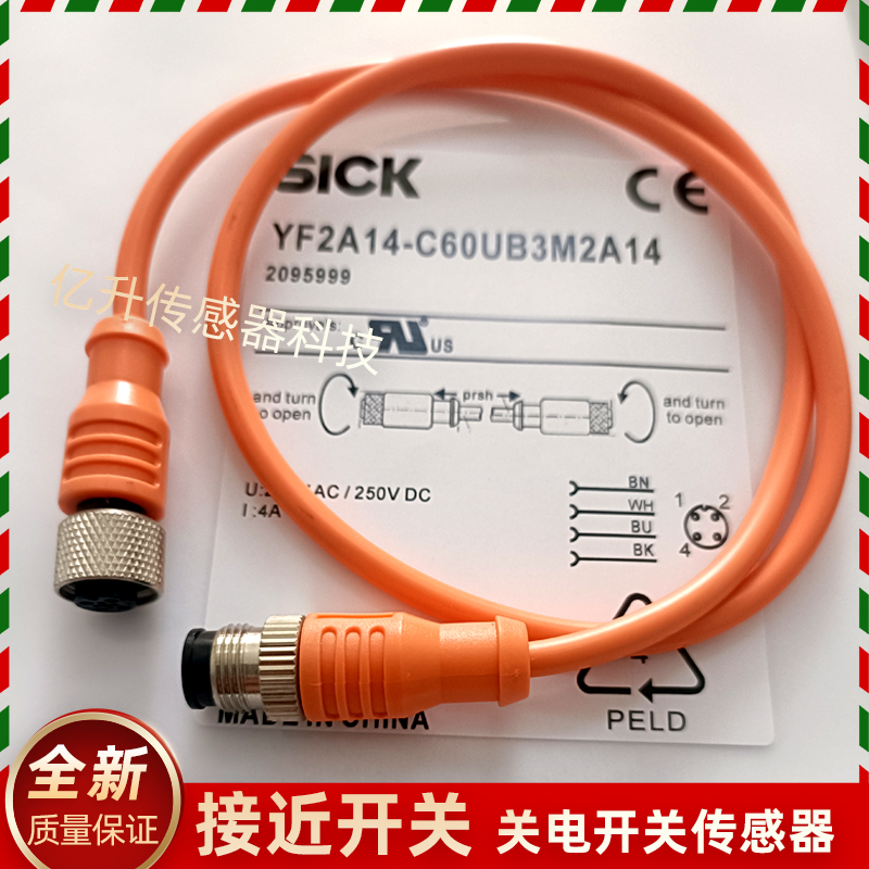 公母头插线YF2A14-C60UB3M2A14 060UB3M2A14 YG2A14-C20UB3M2A14