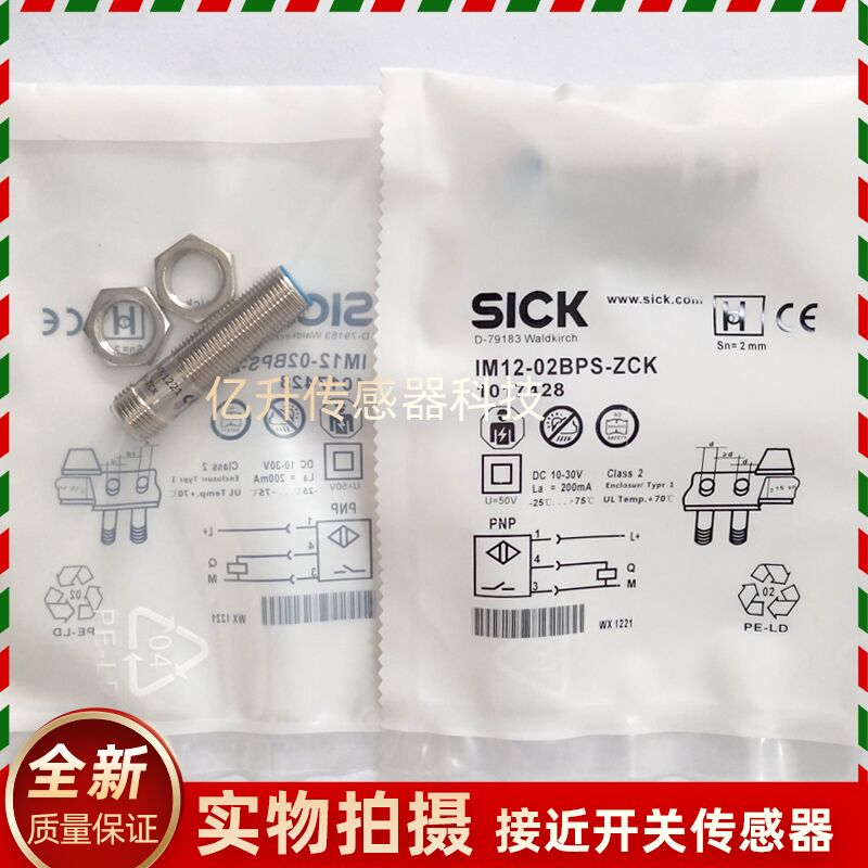IM12-04NNS-ZW1 02BPS 04BNS IM18-08NPS 05BPS-ZCK/ZC1 施克SICK