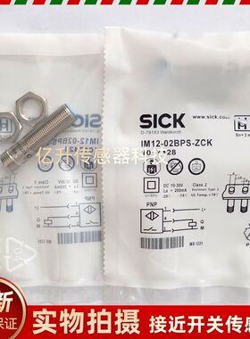 IM12-04NNS-ZW1 02BPS 04BNS IM18-08NPS 05BPS-ZCK/ZC1 施克SICK