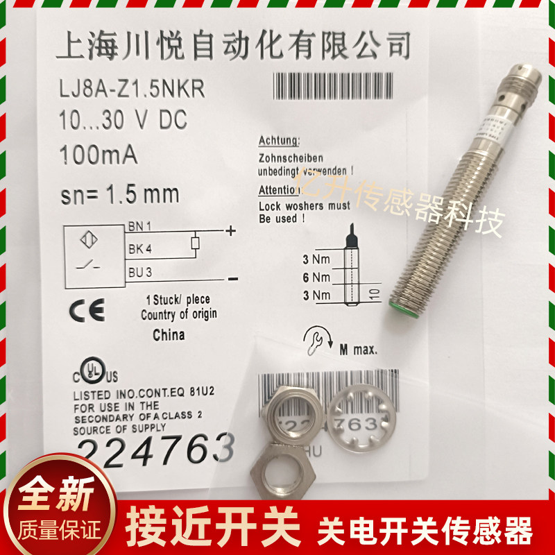 LJ8A-Z1.5NKR/BR/PKR/Z1.5PBR/Z1.5BR/Z1.5NBR/Z2NKR接近开关感应