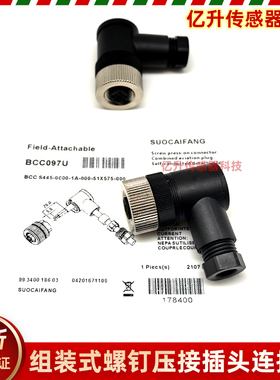 BCC06ZH连接器BCC06ZJ BCC06Y8 BCC097T BCC097U BCC0K82 BCC0K86