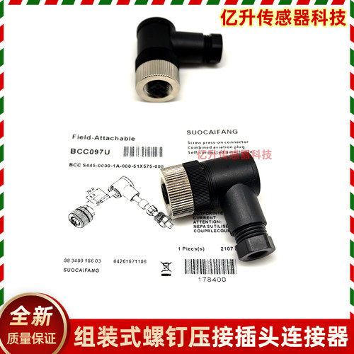 巴鲁夫连接器BALLUFF航空插头端