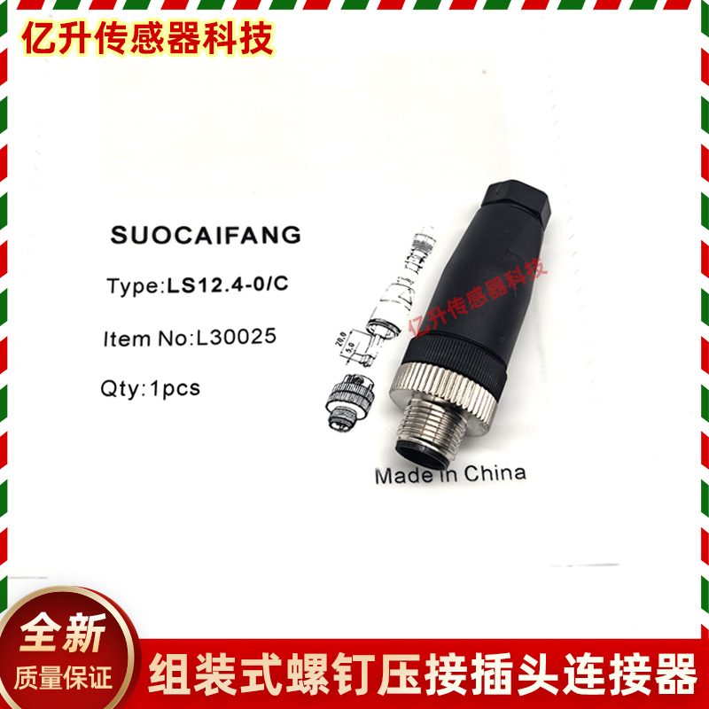 ELCO连接器宜科航空插头接线端子