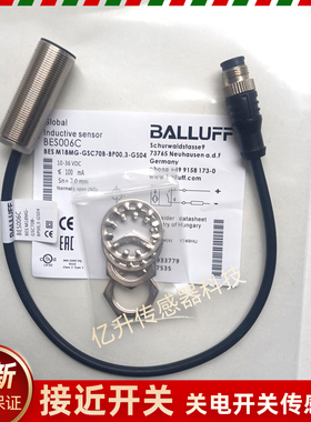 巴鲁夫接近开关BES006C接插BES M18MG-GSC70B-BP00,3-GS04传感器