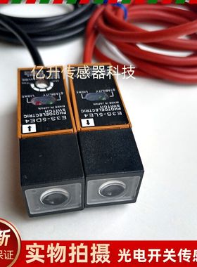E3S-5E4 【E3S-5DE4+E3S-5LE4】E3S-RS30B4-30光电开关传感器全新