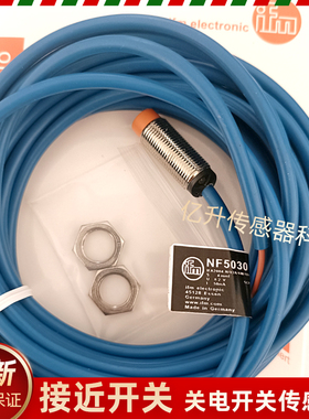 易福门接近开关NF5030 NF505A NF5002 NF5004 5012 NF5008 NF5023