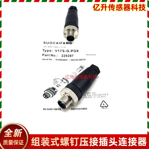 倍加福连接器航空插头接线端子