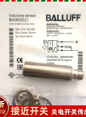 巴鲁夫模拟量BAW002J接近开关BAW M18MI-ICC50B-S04G插件式感应器