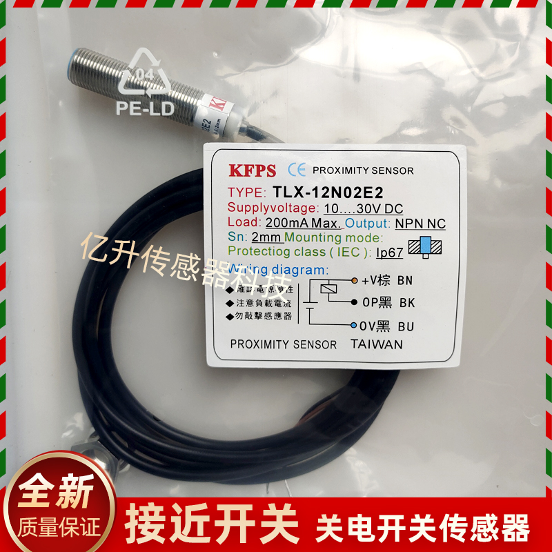 KFPS开放接近开TLX-12GN04E1-C 12P04E2 08N02E1 ABS-12N02E1 E2