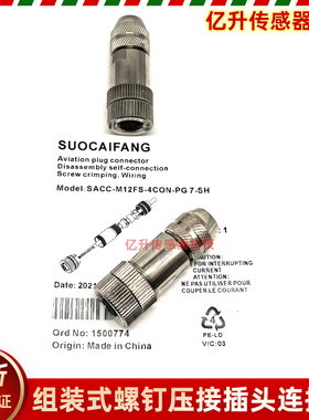 金属连接器SACC-M12FS M12FSB EE-M12FS-5CON-PG9-SH PG7-SH PG11