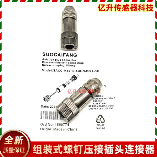 菲尼克斯连接器PHOENIX航空插头