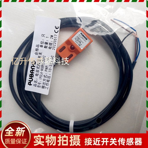 PUBANG普邦IPSLA-N05PA-D3Y2 N08PA-D3Y2 N05PB-D3Y2 N08PB传感器