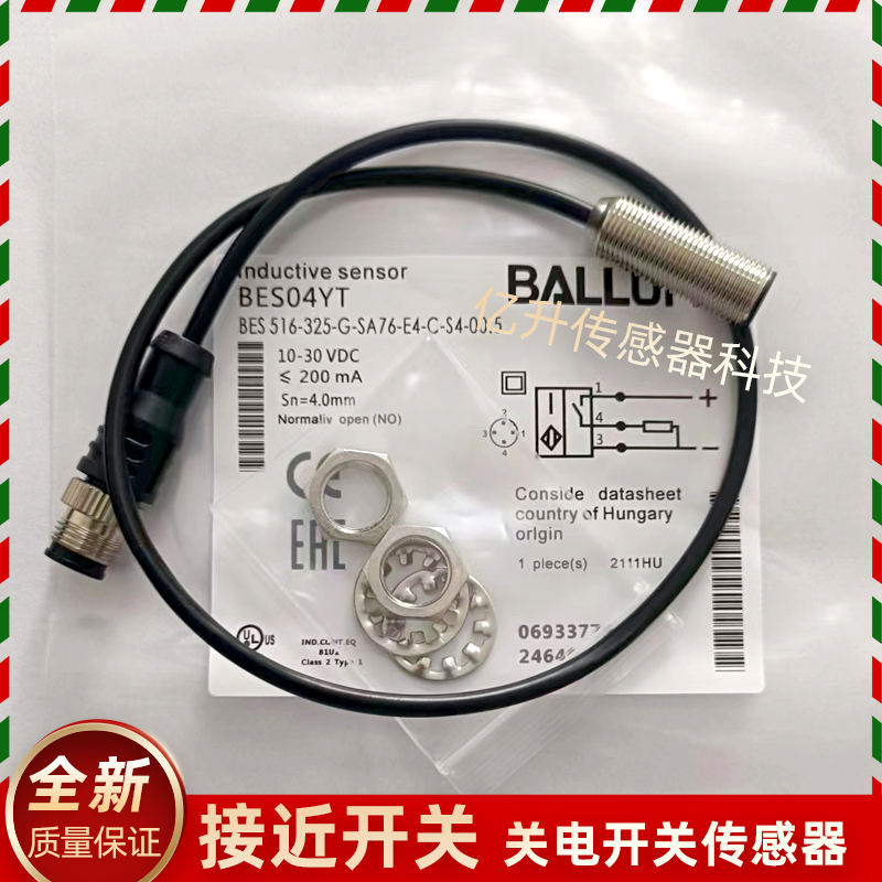 巴鲁夫BES04YT接近开关BES 516-325-G-SA76-E4-C-S4-00.5传感器新
