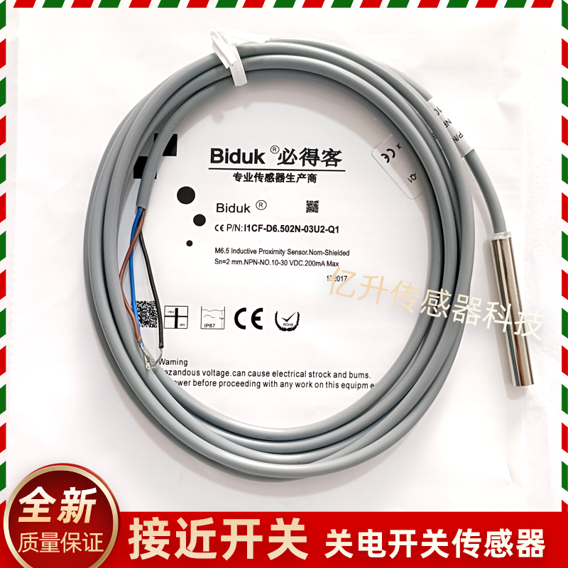 必得客接近开关I1CF-D6.502N-03U2-Q1 I1CF-D6.502P-03U2-Q1传感