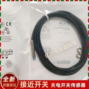 08BDSVU2S IME08 IMB08 04NNSZW3K 04NPSZT0KS07传感器 04NNOZW2S