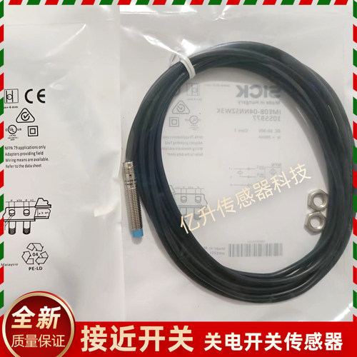 IME08-04NNOZW2S/04NNSZW3K IMB08-08BDSVU2S/04NPSZT0KS07传感器