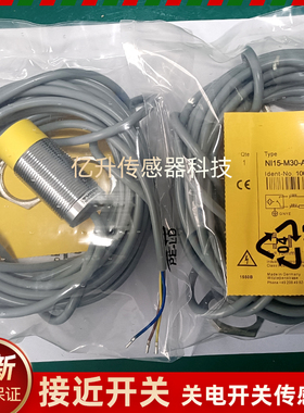 NI15-M30-ADZ3X 7M BI15-M30-VN6X NI15-M30-ADZ3X图尔克接近开关