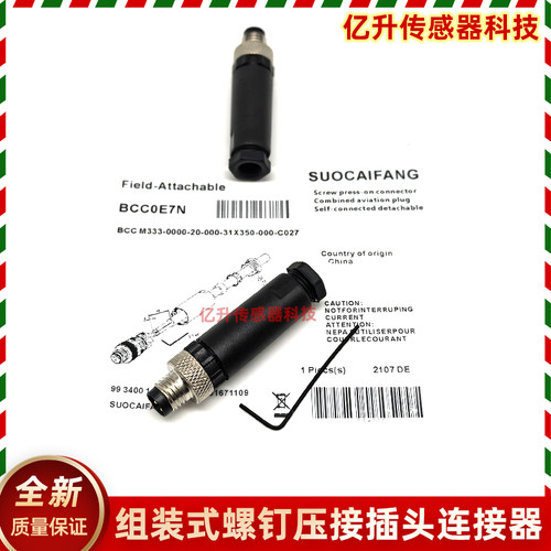 巴鲁夫连接器BALLUFF航空插头端