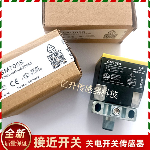 易福门接近开关GM705S IM5084 IM0054 IM0053 GM701S IM0055方型