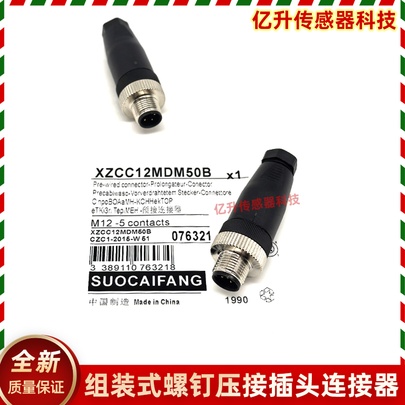 施耐德连接器特勒美科航空插头