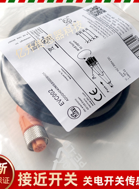 IFM传感器连接线EVC001 002 003 004 005 006 008 141 142 EVT382